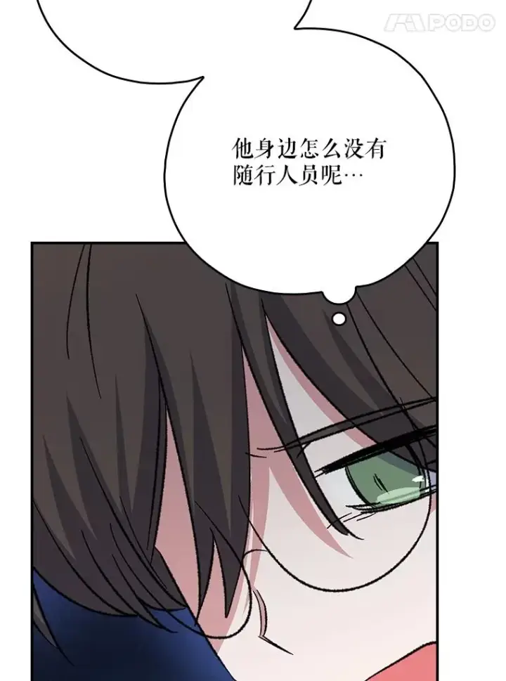 《伊格列特》129.被排挤的学生图82
