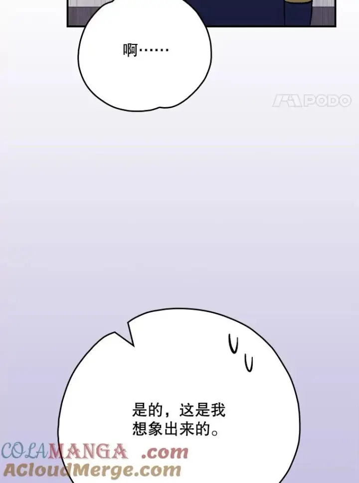 《伊格列特》129.被排挤的学生图85