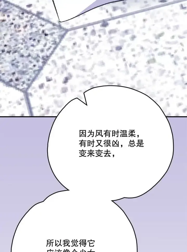 《伊格列特》129.被排挤的学生图87