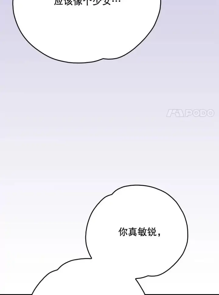 《伊格列特》129.被排挤的学生图88