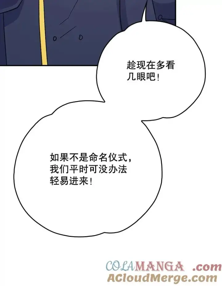 《伊格列特》129.被排挤的学生图9