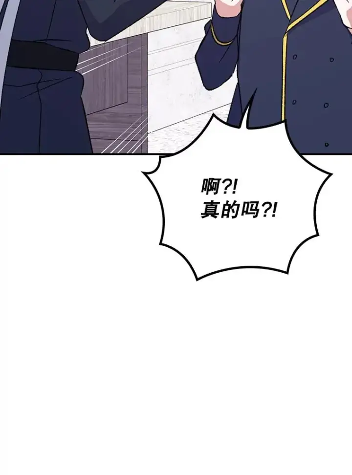 《伊格列特》129.被排挤的学生图90