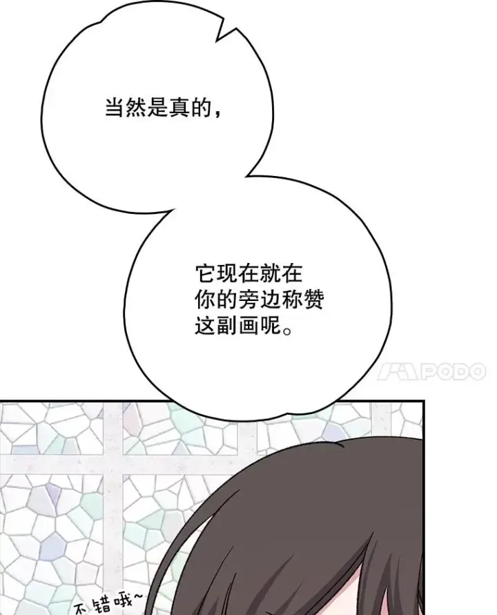 《伊格列特》129.被排挤的学生图91