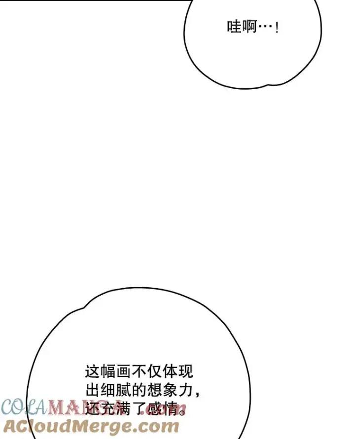 《伊格列特》129.被排挤的学生图93