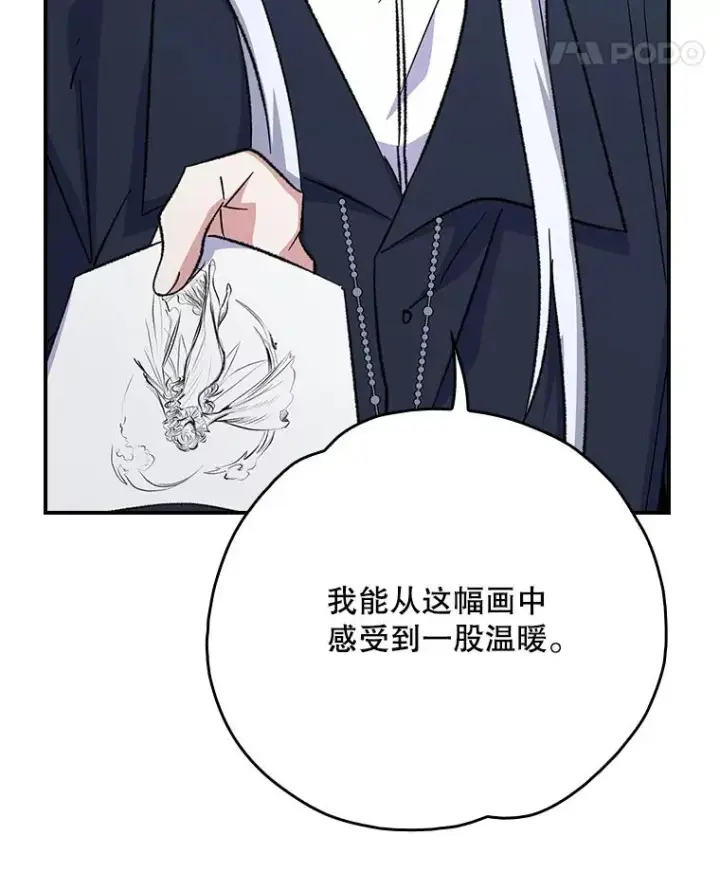 《伊格列特》129.被排挤的学生图95