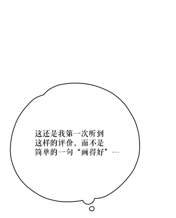 《伊格列特》129.被排挤的学生图96