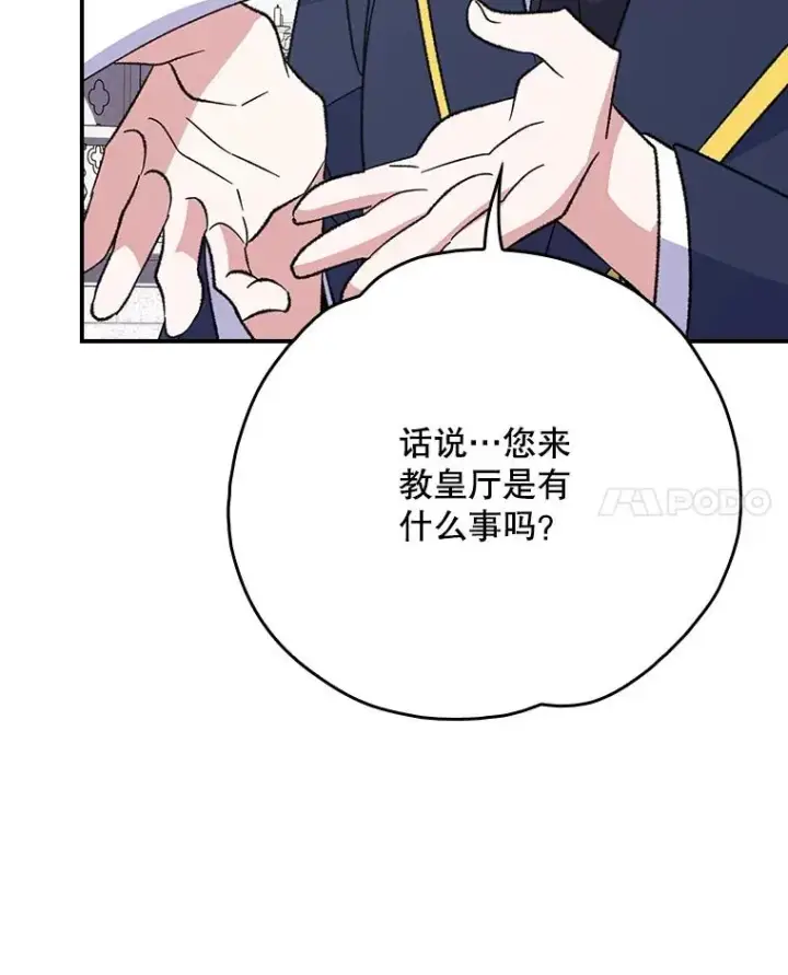 《伊格列特》129.被排挤的学生图98