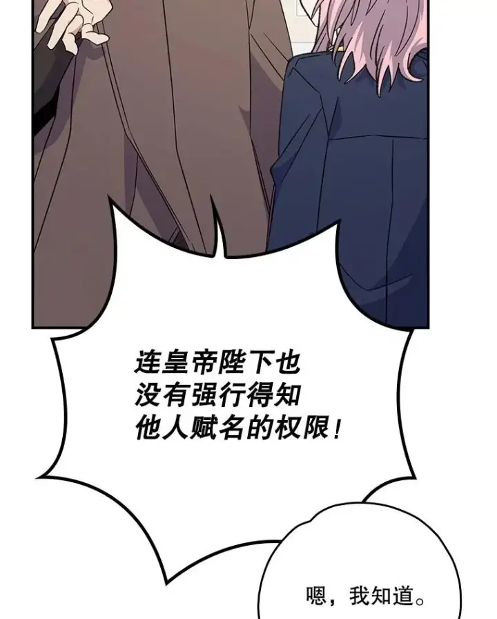 《伊格列特》130.黎贝禾长大了图100