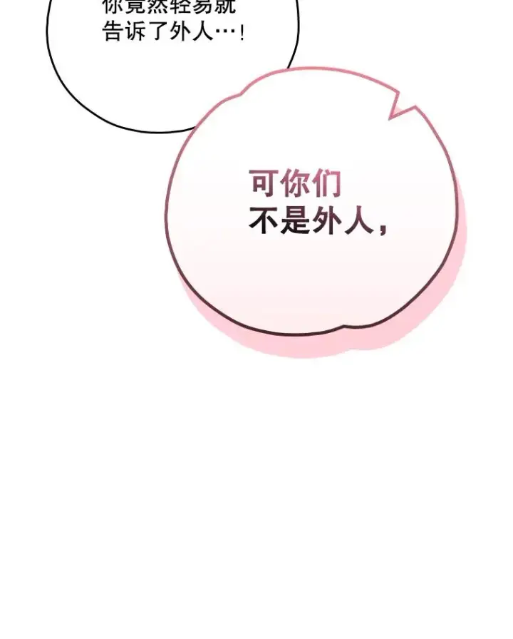 《伊格列特》130.黎贝禾长大了图103