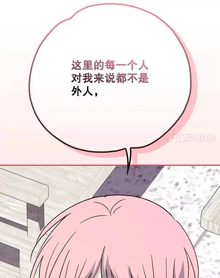 《伊格列特》130.黎贝禾长大了图104