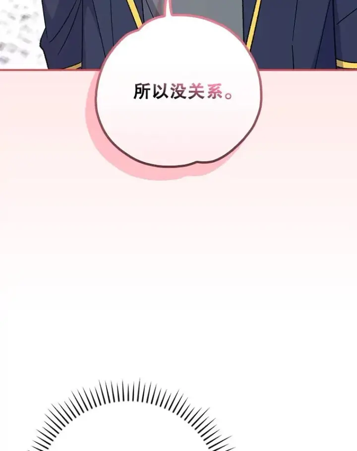 《伊格列特》130.黎贝禾长大了图106