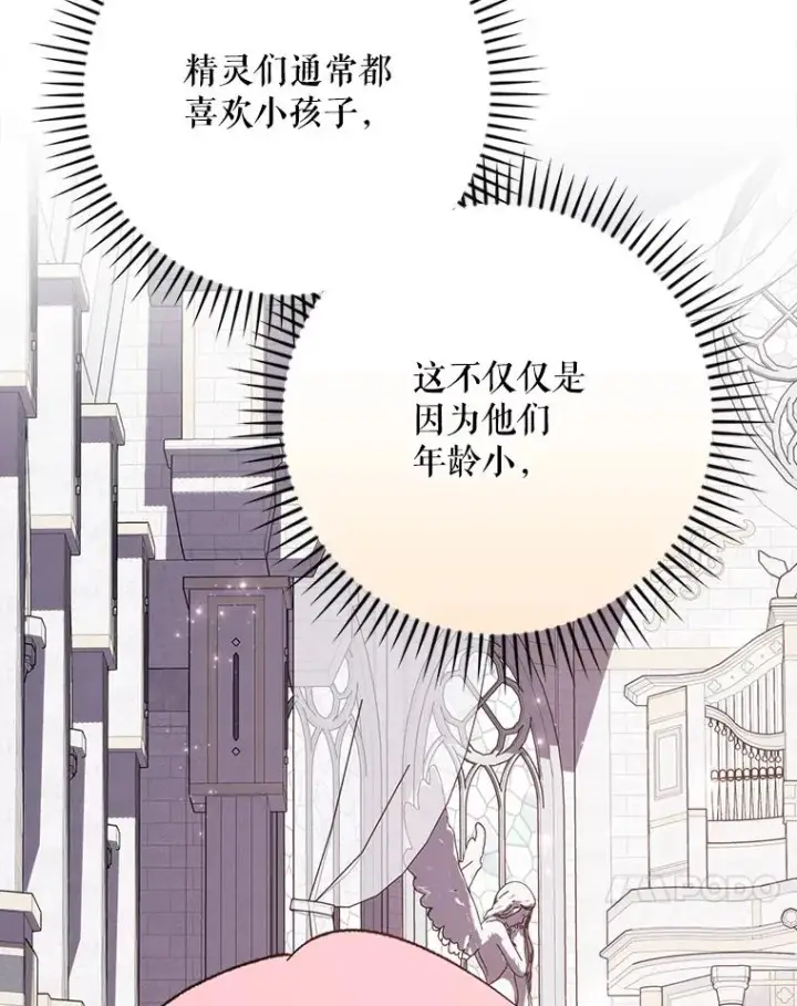 《伊格列特》130.黎贝禾长大了图107