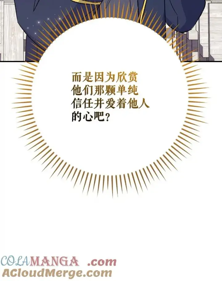 《伊格列特》130.黎贝禾长大了图109