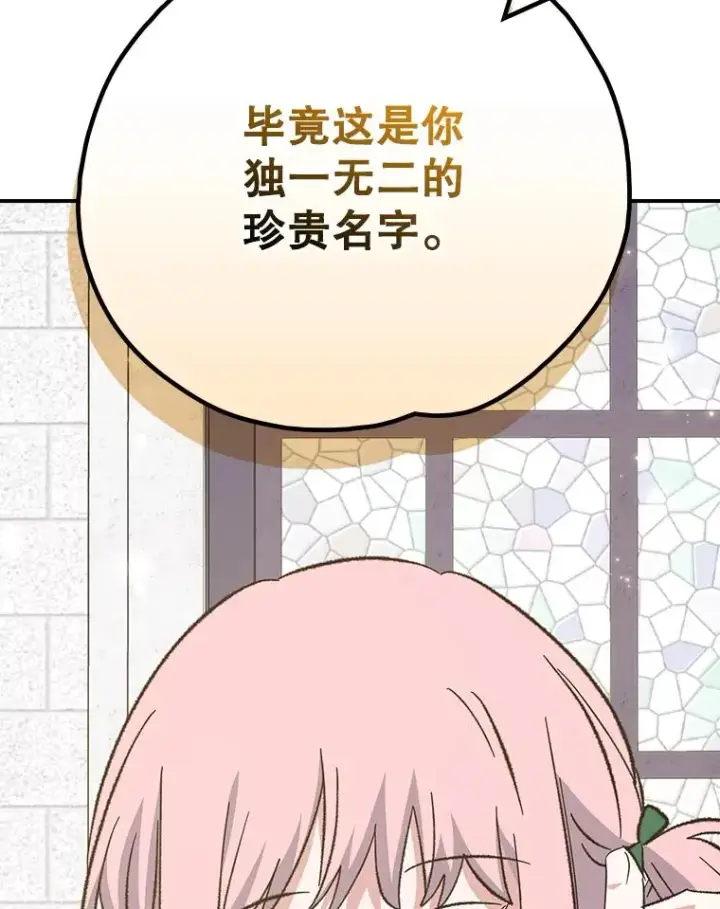 《伊格列特》130.黎贝禾长大了图115