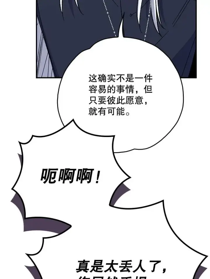 《伊格列特》130.黎贝禾长大了图12