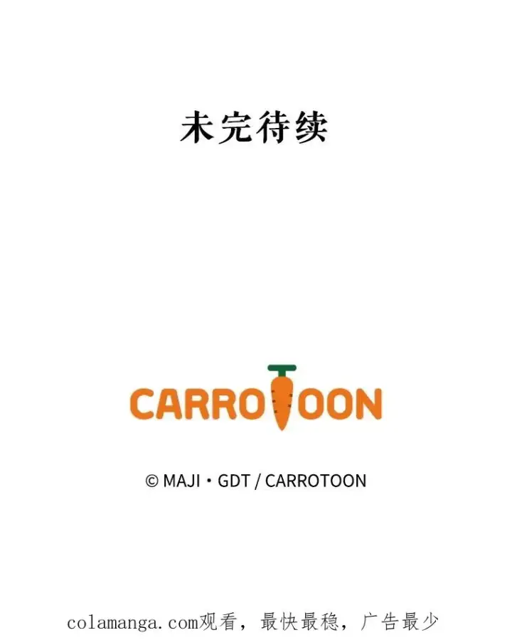 《伊格列特》130.黎贝禾长大了图120