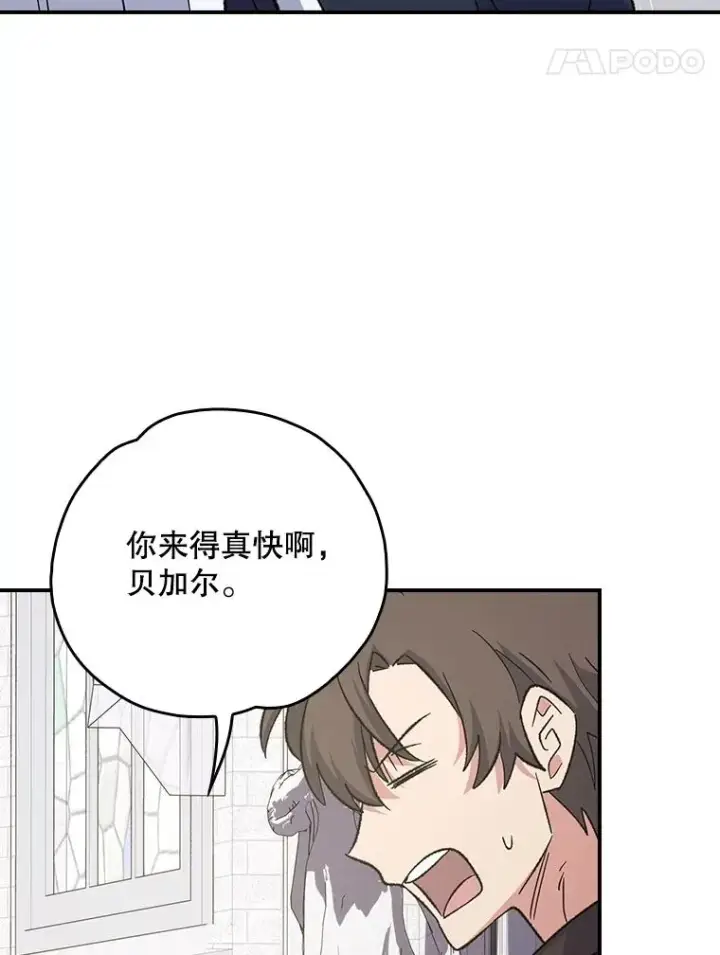 《伊格列特》130.黎贝禾长大了图14