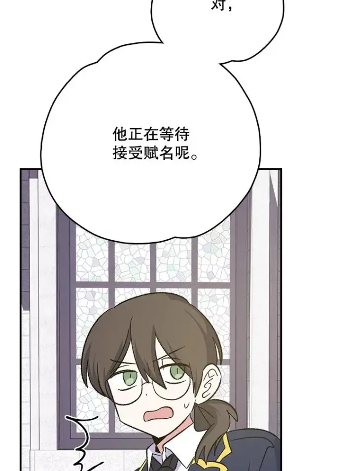 《伊格列特》130.黎贝禾长大了图19