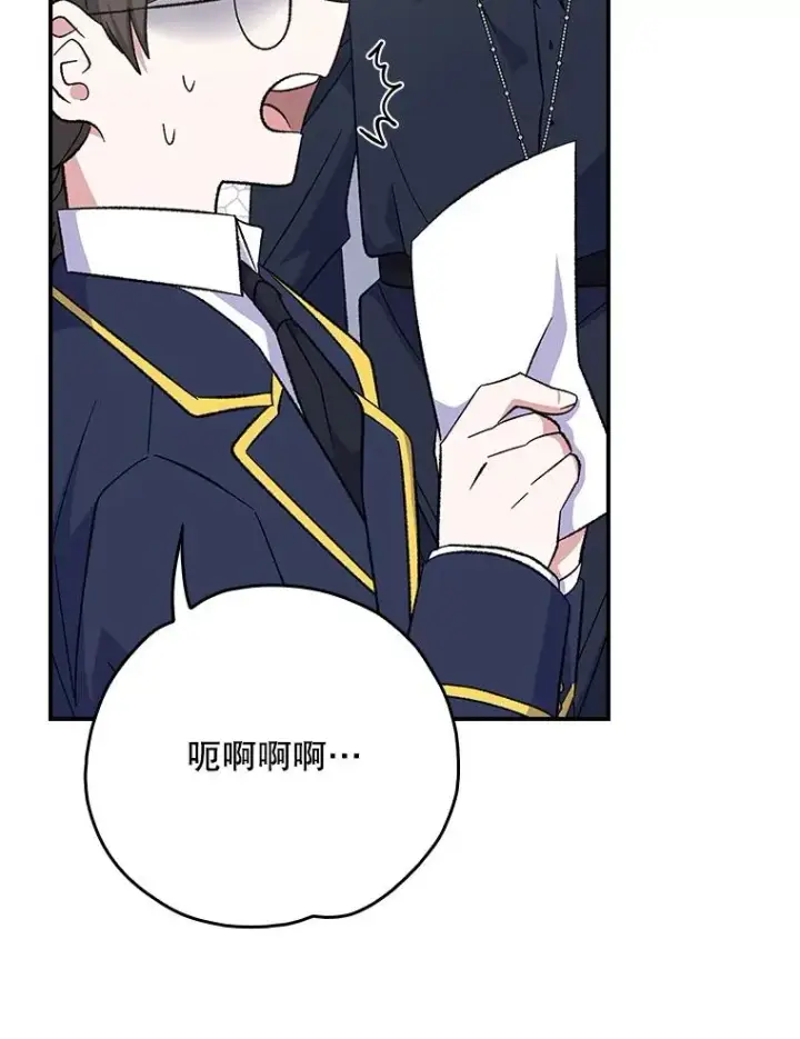 《伊格列特》130.黎贝禾长大了图2