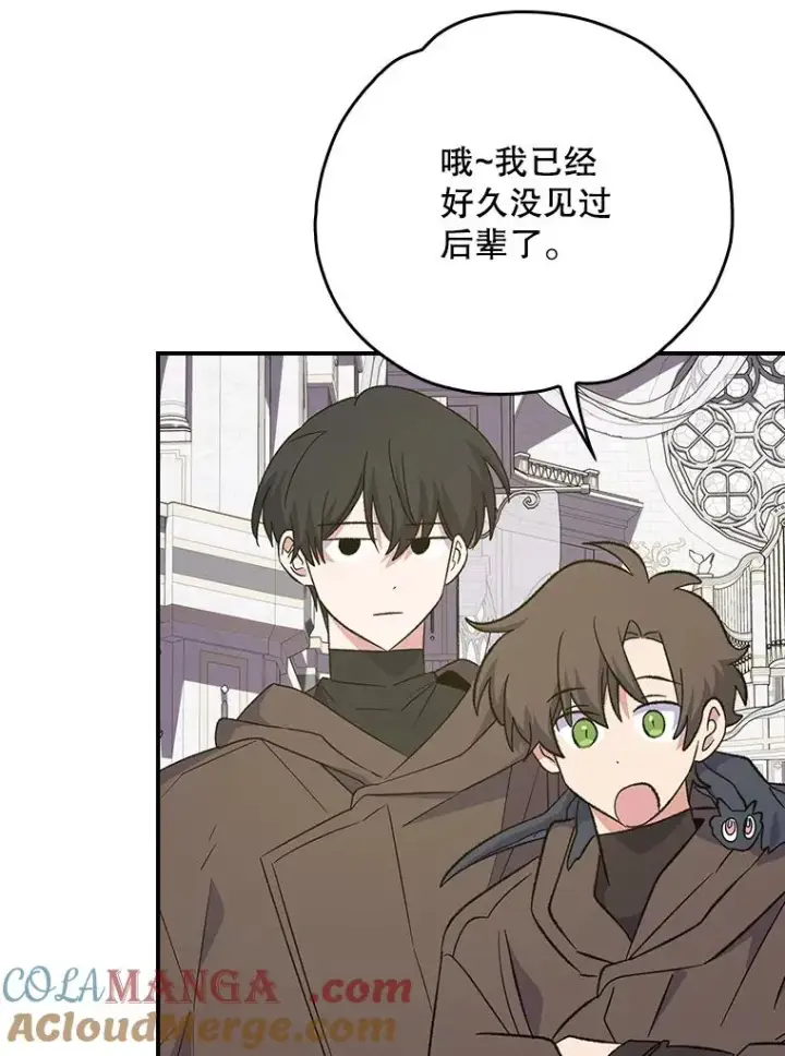 《伊格列特》130.黎贝禾长大了图21