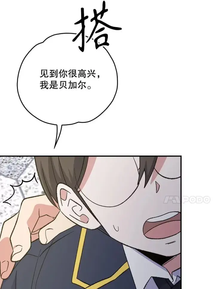 《伊格列特》130.黎贝禾长大了图23