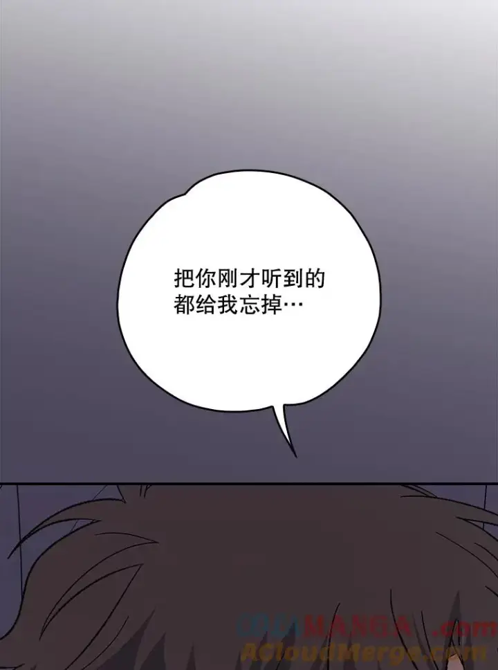 《伊格列特》130.黎贝禾长大了图25