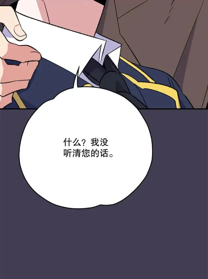 《伊格列特》130.黎贝禾长大了图27