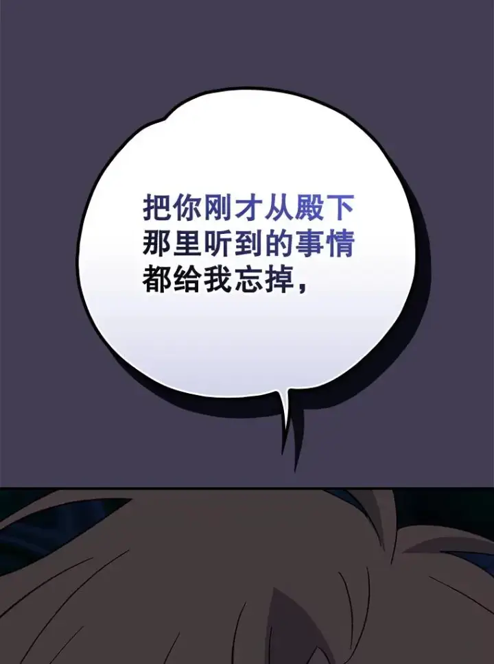 《伊格列特》130.黎贝禾长大了图28