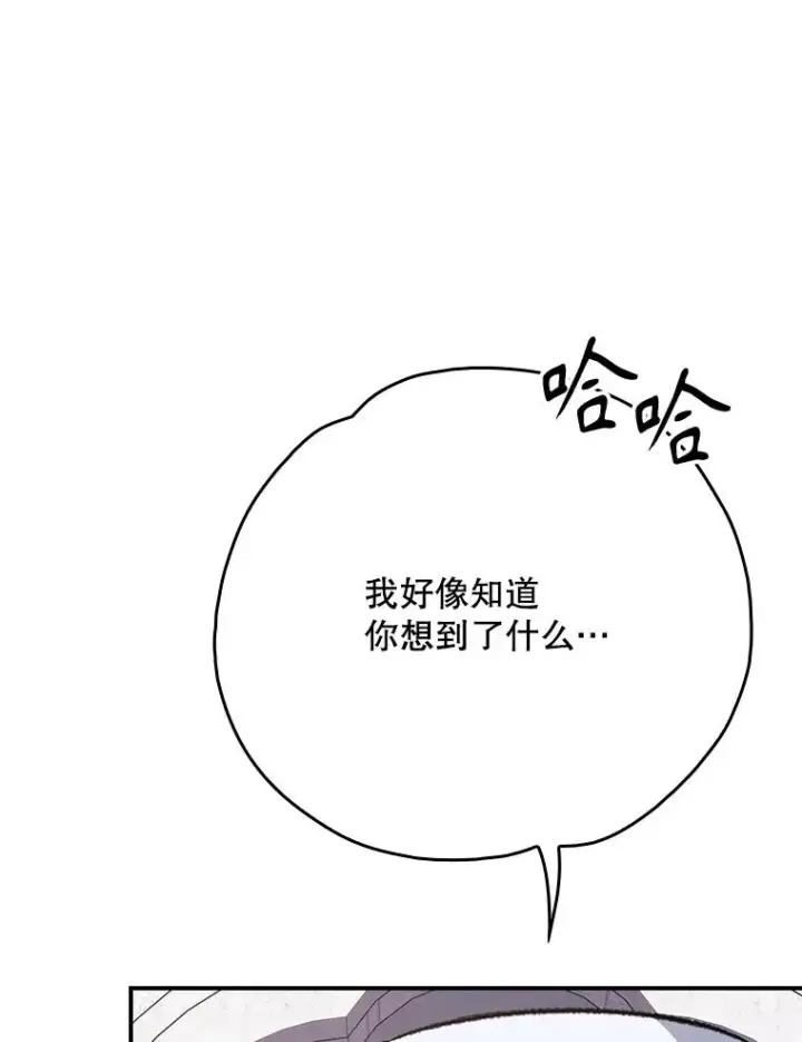 《伊格列特》130.黎贝禾长大了图3