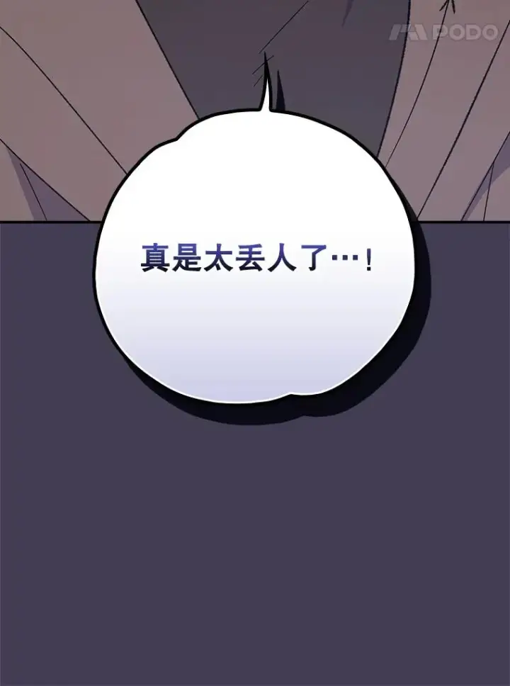 《伊格列特》130.黎贝禾长大了图30