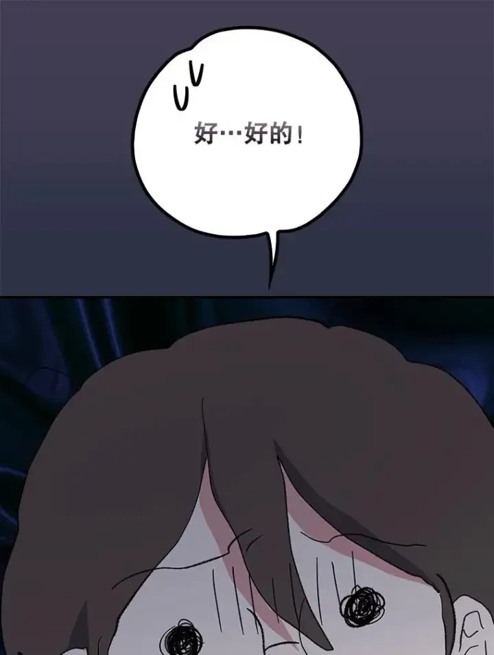 《伊格列特》130.黎贝禾长大了图31