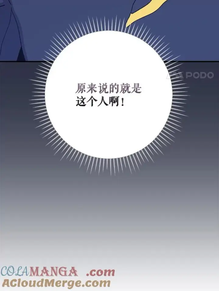《伊格列特》130.黎贝禾长大了图33