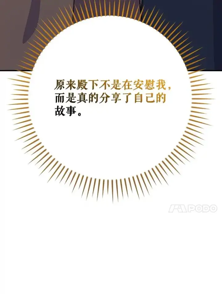 《伊格列特》130.黎贝禾长大了图39