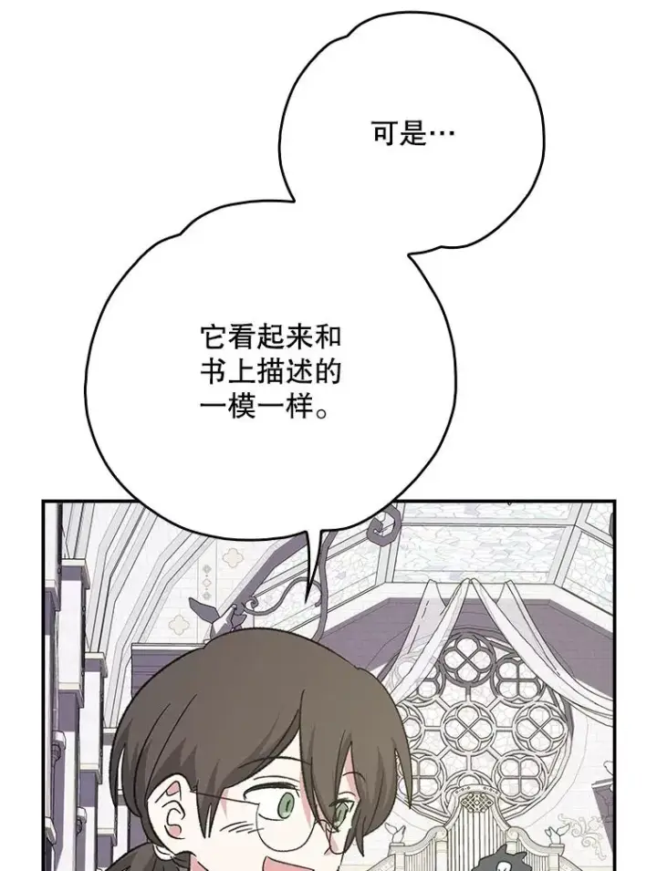 《伊格列特》130.黎贝禾长大了图44