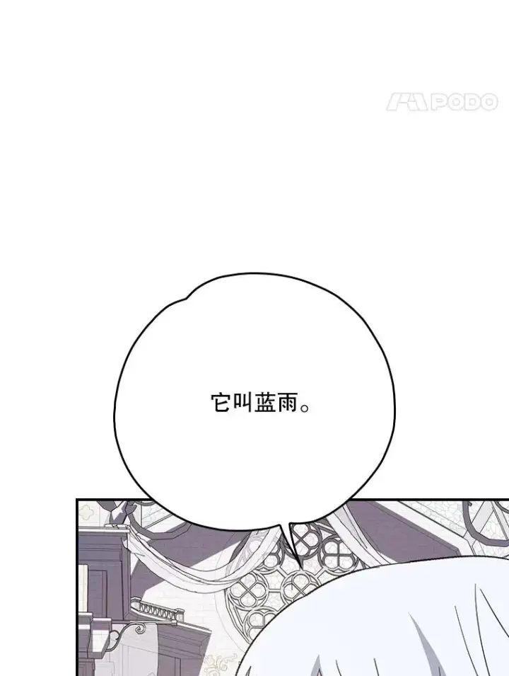 《伊格列特》130.黎贝禾长大了图46