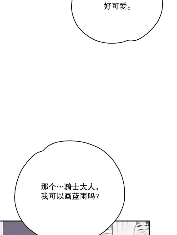《伊格列特》130.黎贝禾长大了图48
