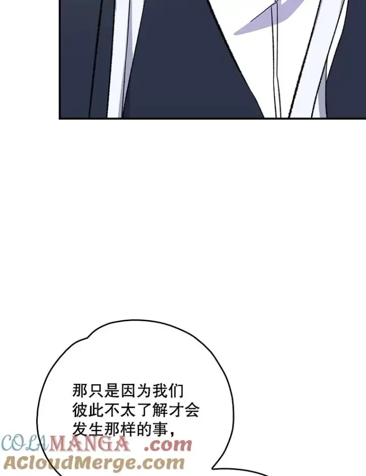 《伊格列特》130.黎贝禾长大了图5