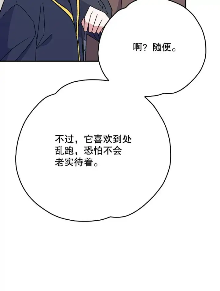 《伊格列特》130.黎贝禾长大了图50