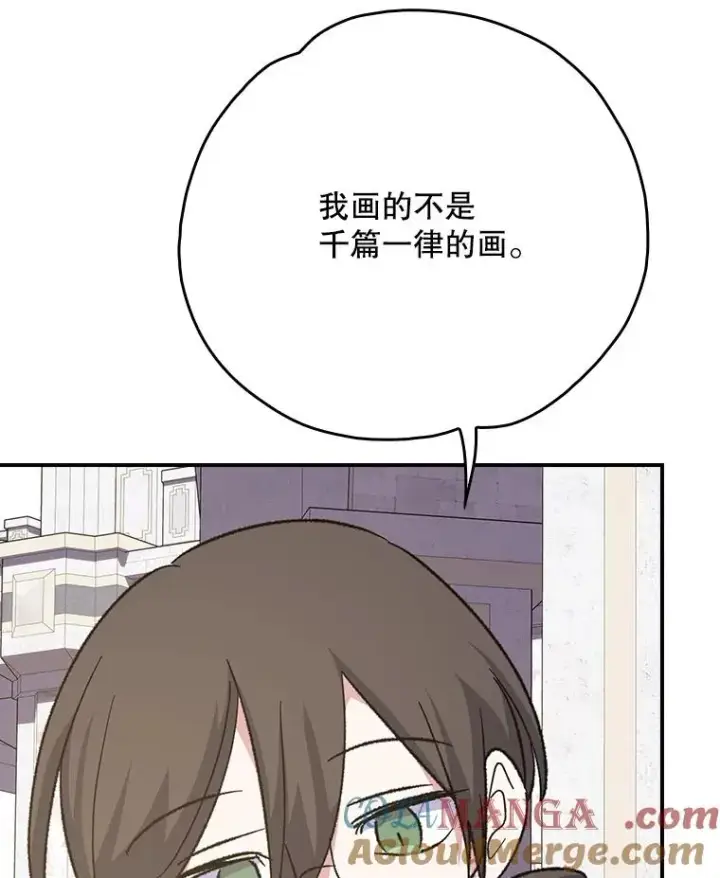 《伊格列特》130.黎贝禾长大了图53