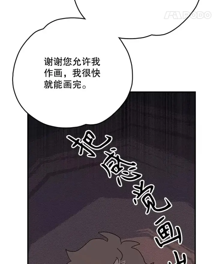 《伊格列特》130.黎贝禾长大了图56