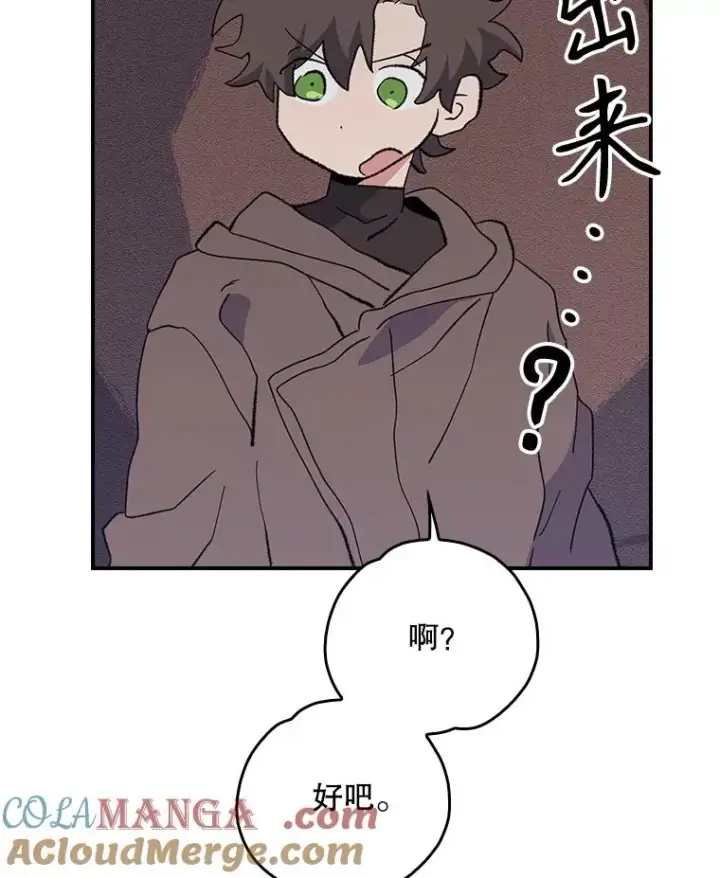 《伊格列特》130.黎贝禾长大了图57