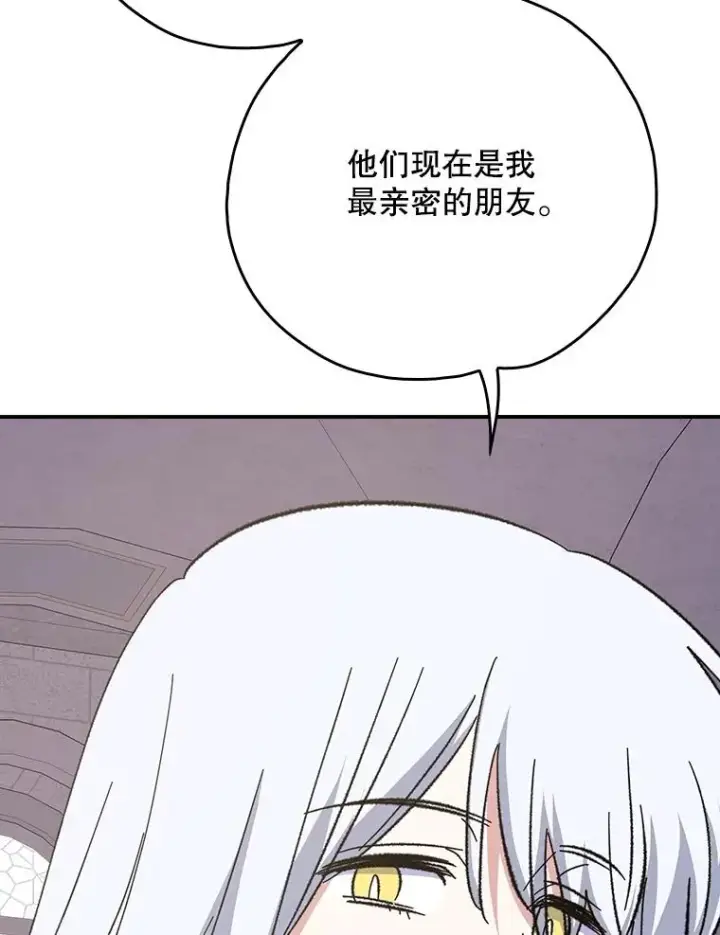 《伊格列特》130.黎贝禾长大了图6