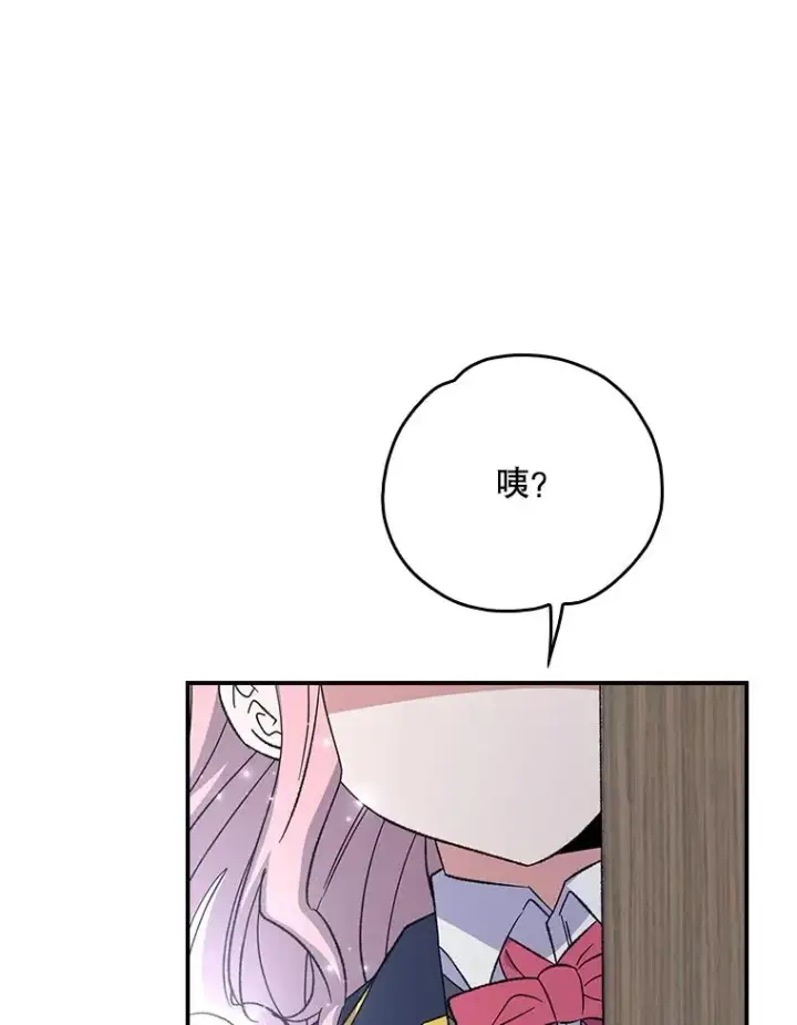 《伊格列特》130.黎贝禾长大了图68