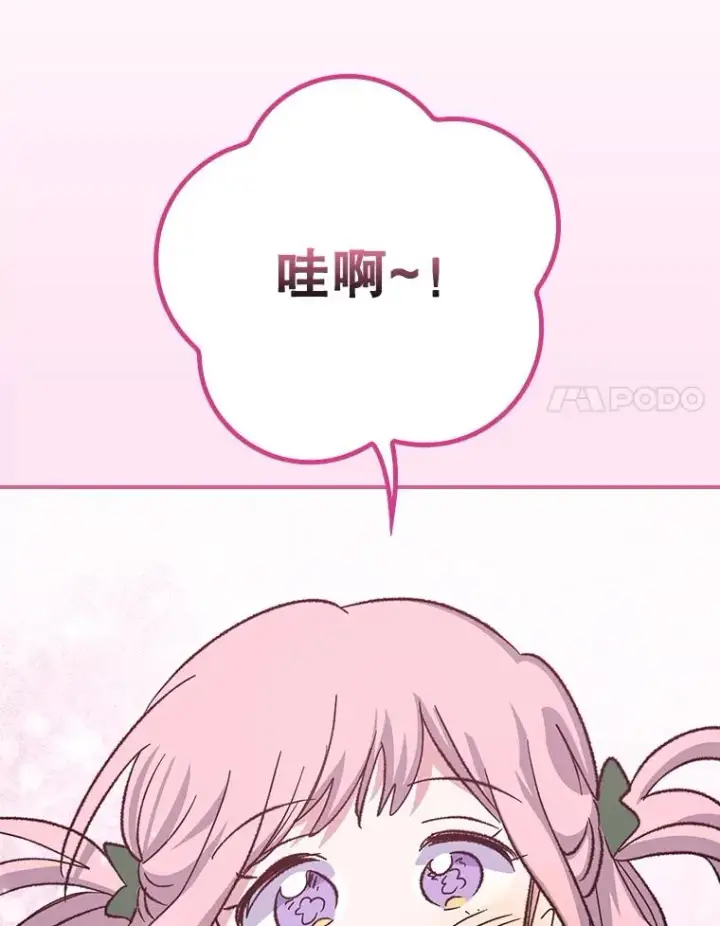 《伊格列特》130.黎贝禾长大了图70
