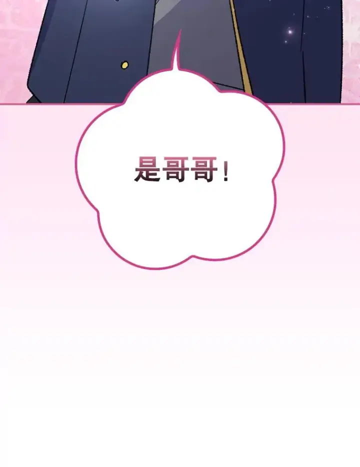 《伊格列特》130.黎贝禾长大了图72