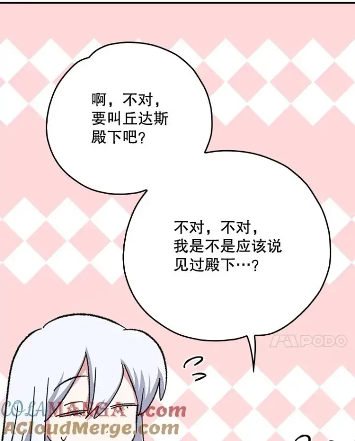 《伊格列特》130.黎贝禾长大了图73