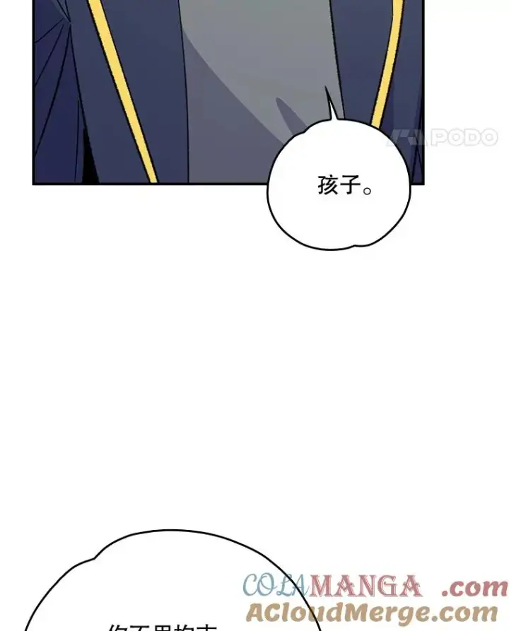 《伊格列特》130.黎贝禾长大了图77