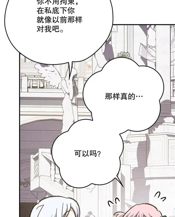 《伊格列特》130.黎贝禾长大了图78