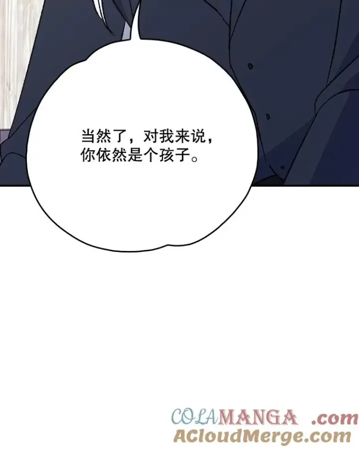 《伊格列特》130.黎贝禾长大了图81