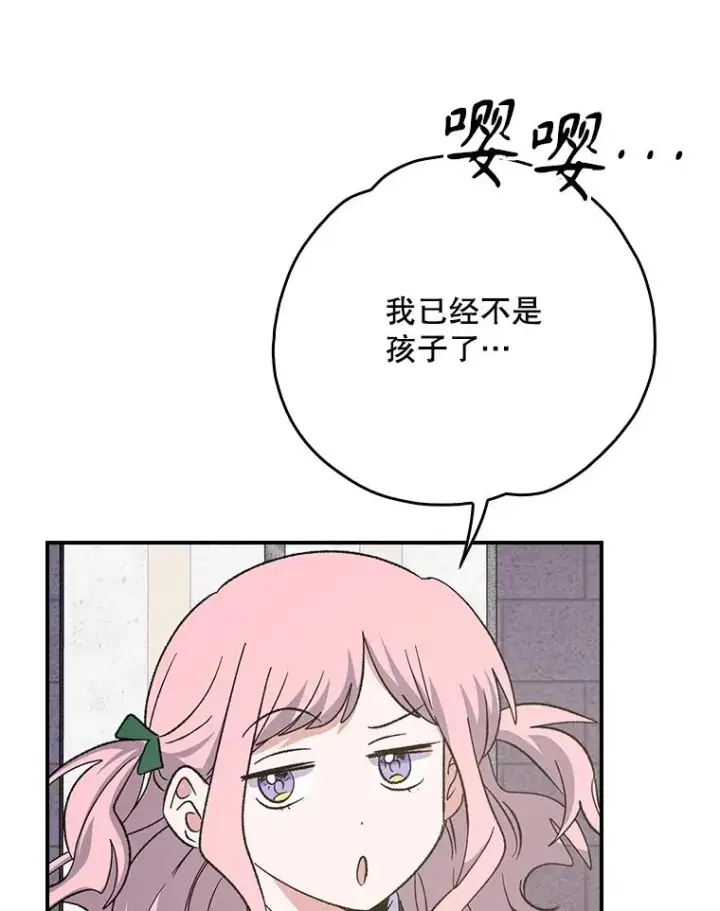 《伊格列特》130.黎贝禾长大了图82